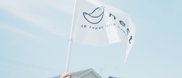 募集要項