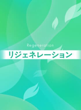 特集画像