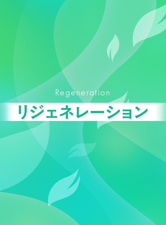 特集画像