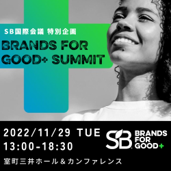 Brands For Good Summit