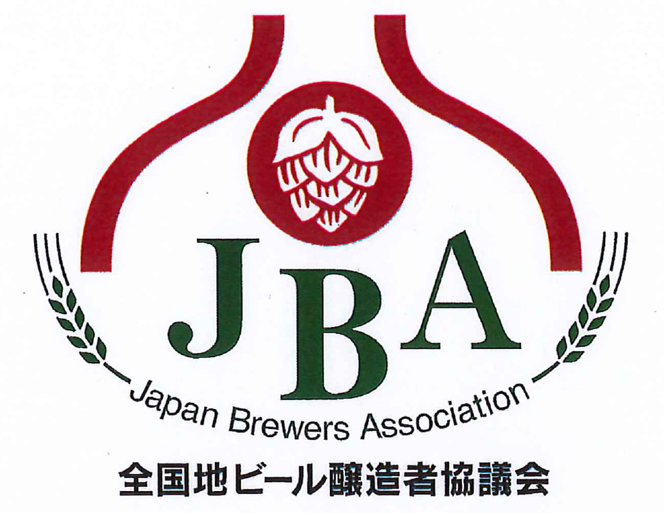 全国地ビール醸造者協議会（JBA)