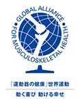 公益財団法人運動器の健康・日本協会
