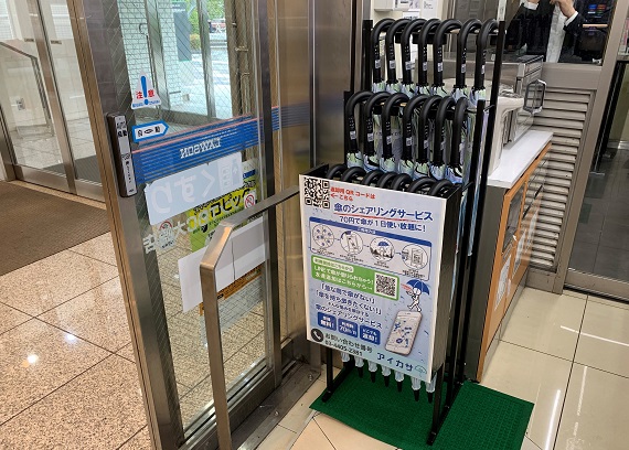 ローソン都内4店舗で シェア傘 導入 ビニ傘削減へ サステナブル ブランド ジャパン Sustainable Brands Japan