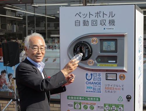 セブン 東大和市など産官民連携でペットボトル回収 Sustainable Brands Japan