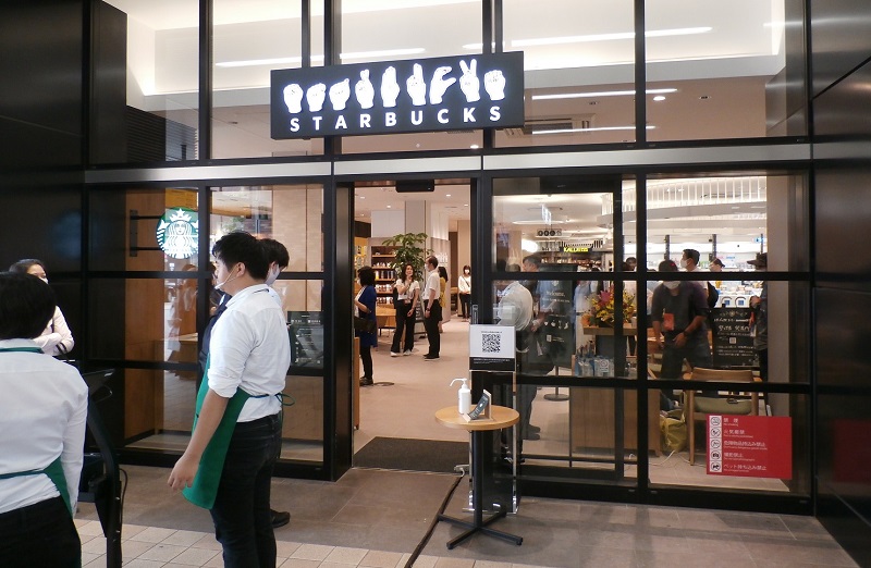 スタバ 手話をコミュニケーション手段にした店舗をオープン 記者が体験取材 Sustainable Brands Japan